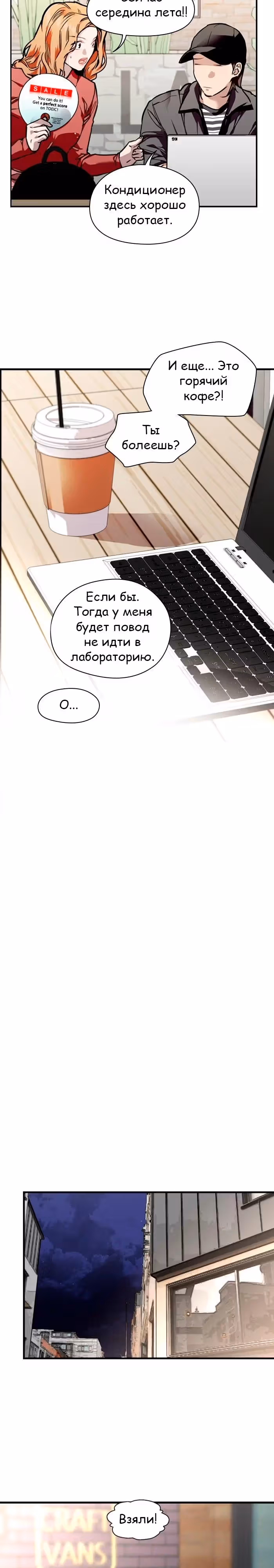 Ли Дуна! — Том 1 · Глава 79, страница 3
