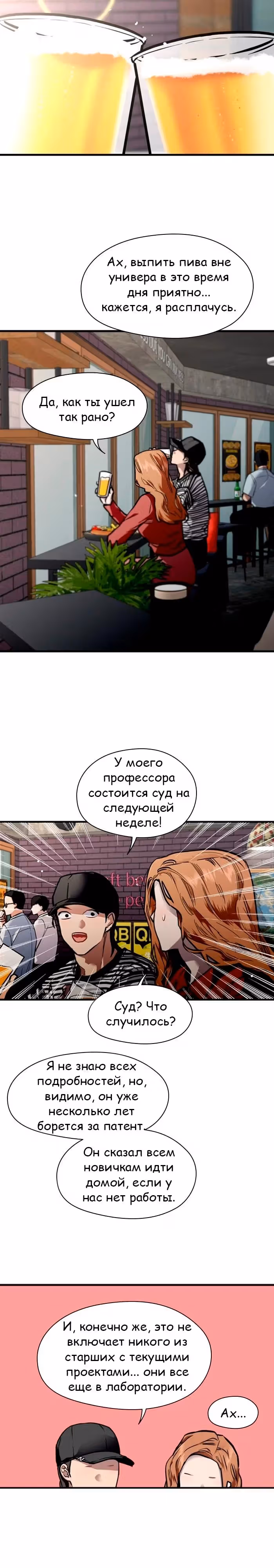 Ли Дуна! — Том 1 · Глава 79, страница 4