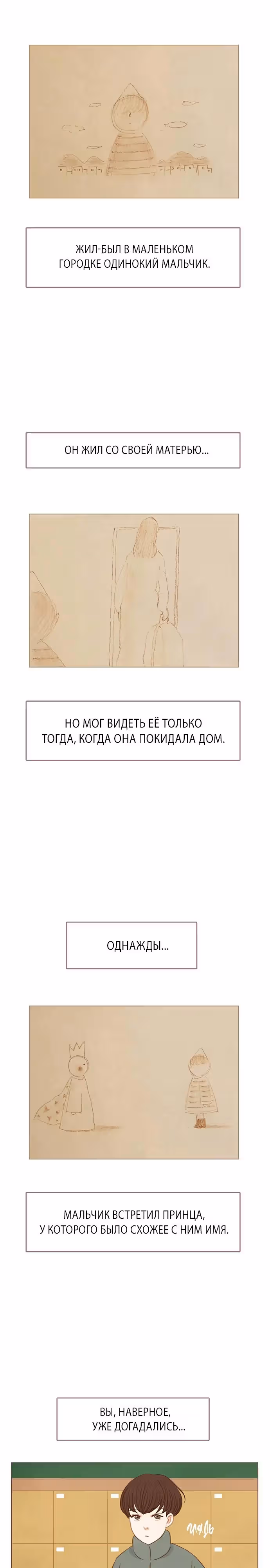 Наше любимое лето — Том 1 · Глава 15, страница 1