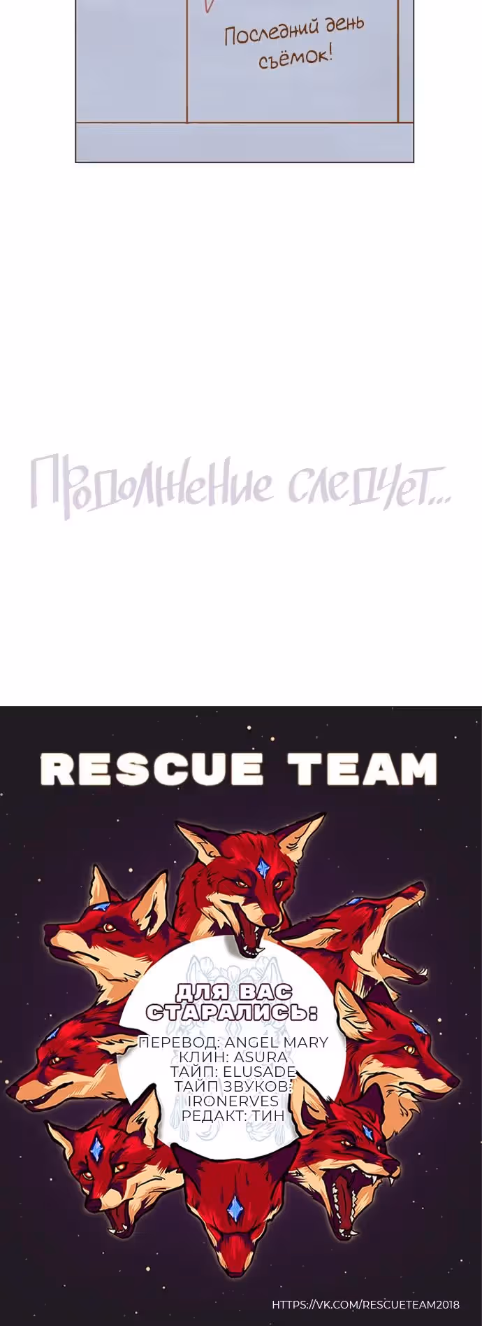 Наше любимое лето — Том 1 · Глава 15, страница 26