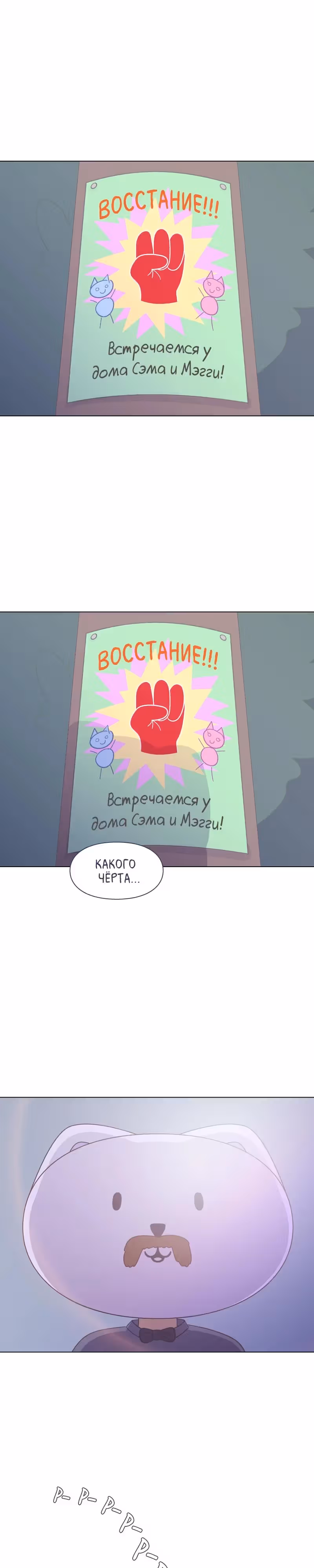Всё в порядке — Том 1 · Глава 33, страница 2