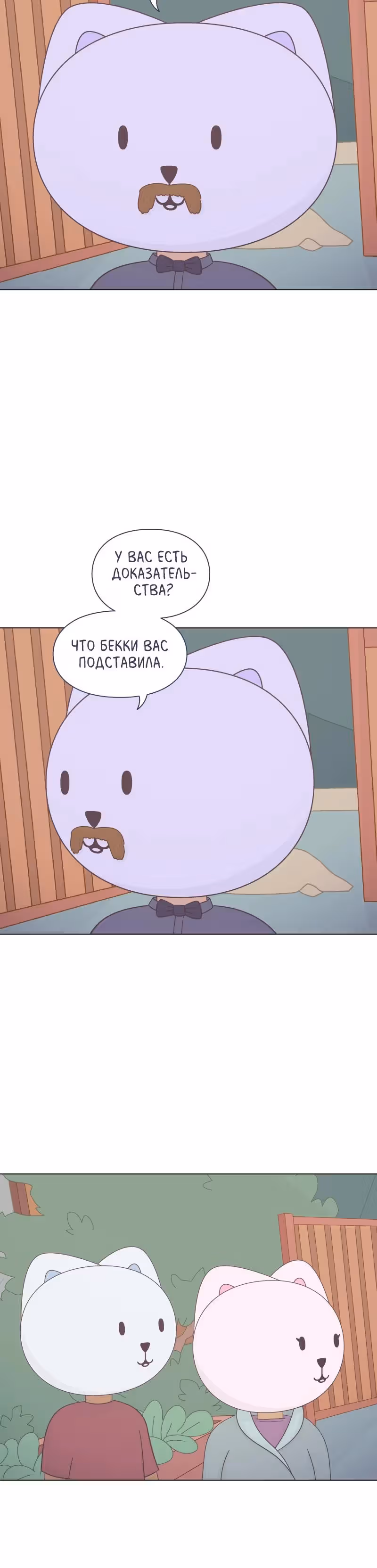 Всё в порядке — Том 1 · Глава 33, страница 12