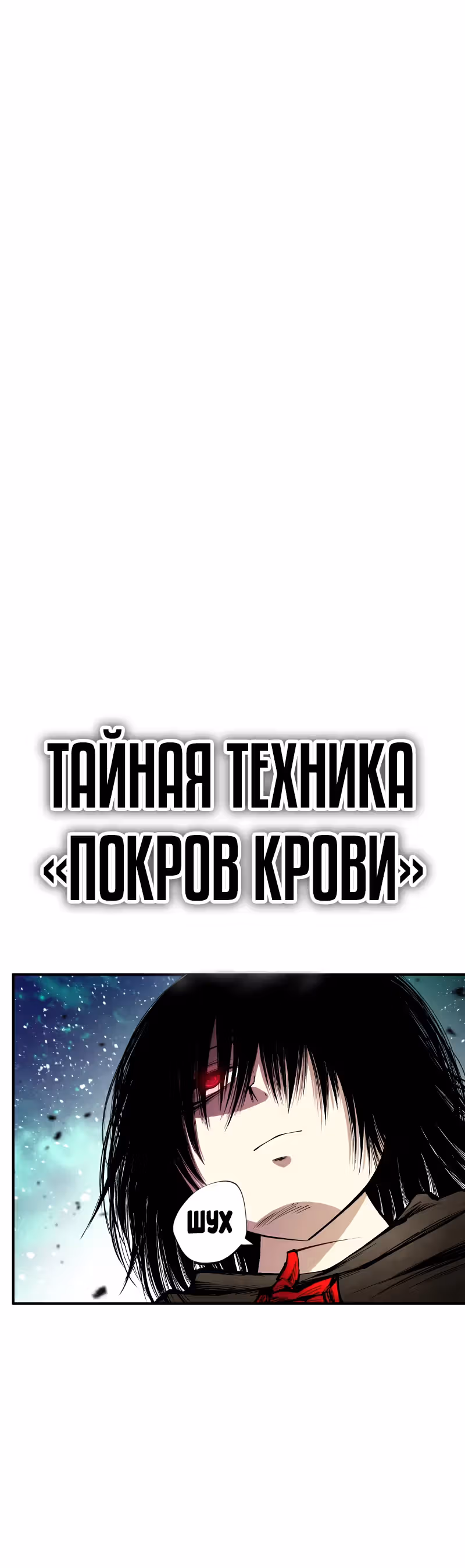 Перерождение ниндзя в другом мире — Том 1 · Глава 34, страница 16