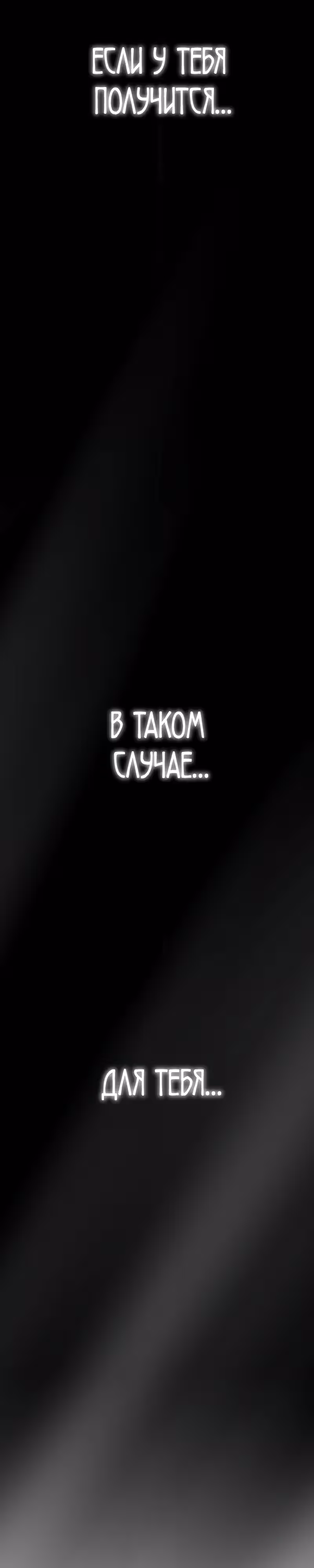 Перерождение ниндзя в другом мире — Том 1 · Глава 34, страница 22