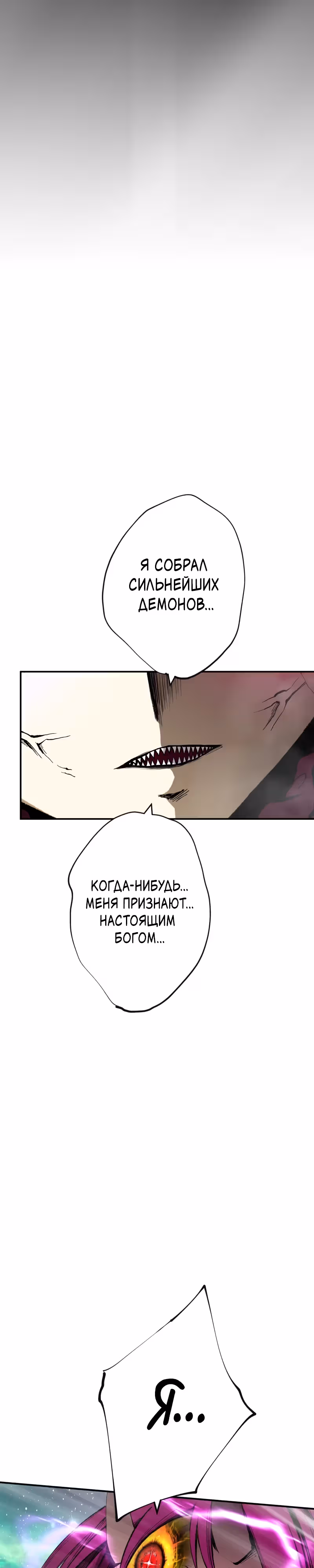 Перерождение ниндзя в другом мире — Том 1 · Глава 34, страница 23