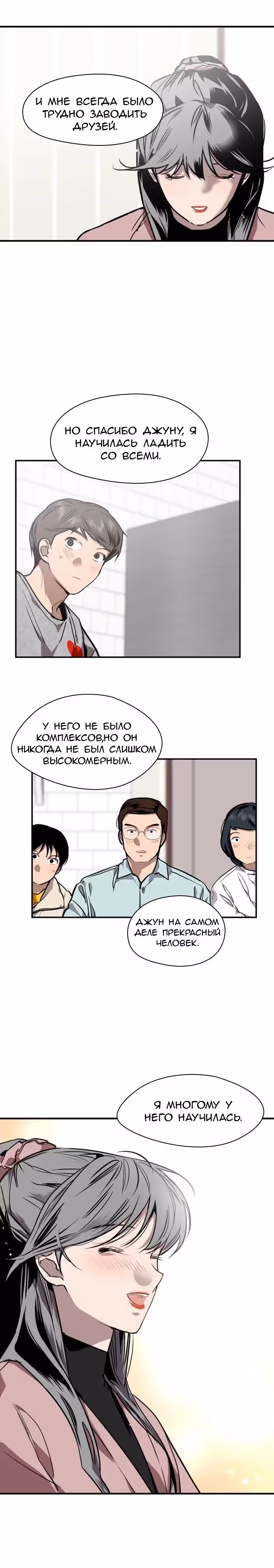 Ли Дуна! — Том 1 · Глава 80, страница 15