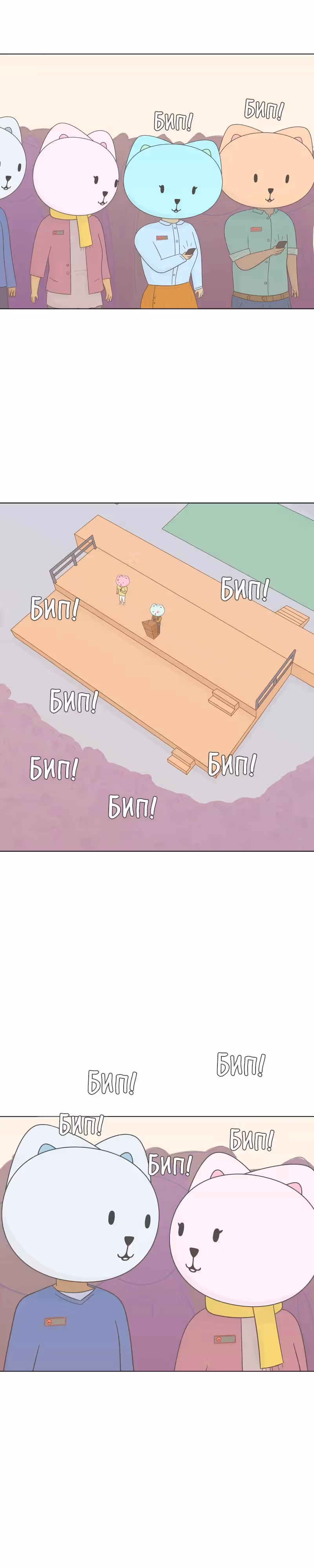 Всё в порядке — Том 1 · Глава 34, страница 13