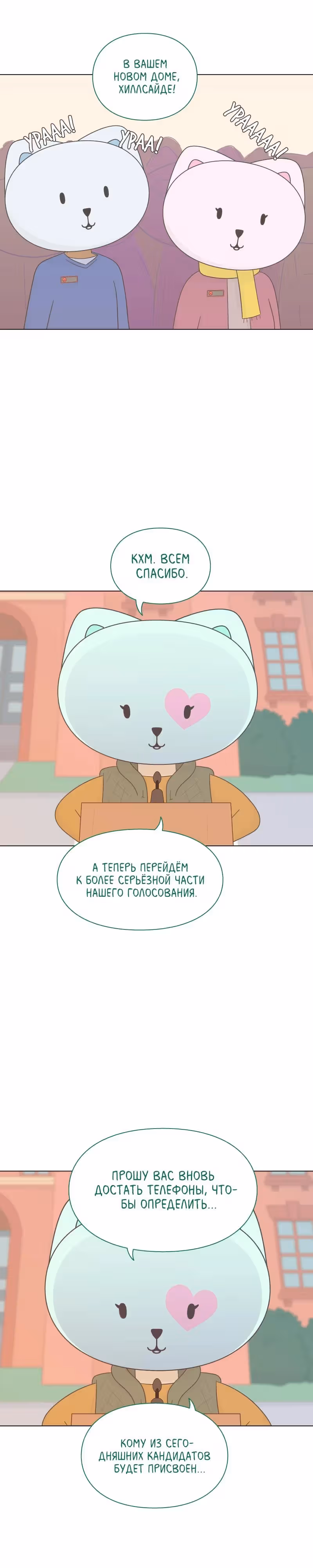 Всё в порядке — Том 1 · Глава 34, страница 17