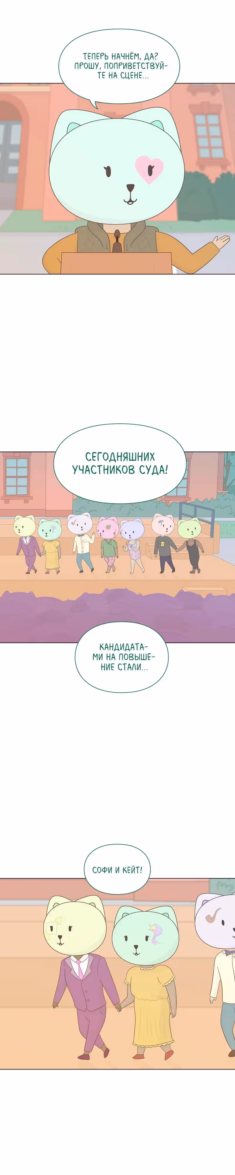 Всё в порядке — Том 1 · Глава 34, страница 9