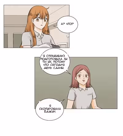 Я ненавижу любовь — Том 1 · Глава 10, страница 41