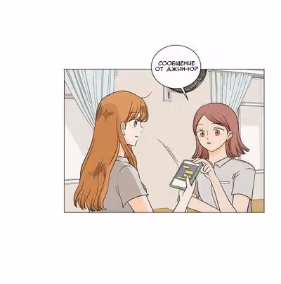 Я ненавижу любовь — Том 1 · Глава 10, страница 51