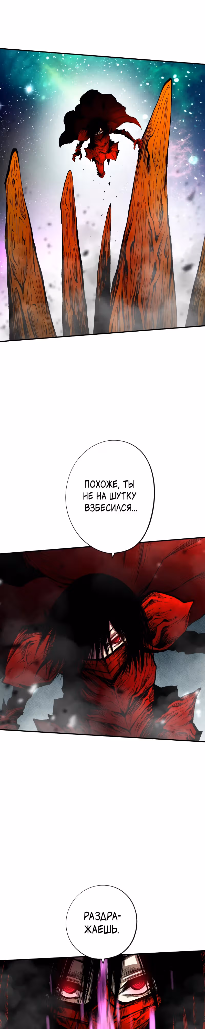 Перерождение ниндзя в другом мире — Том 1 · Глава 35, страница 17