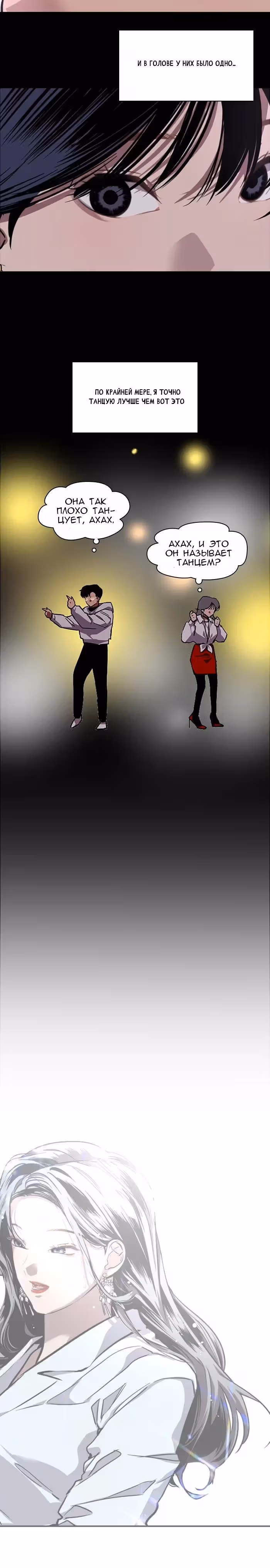 Ли Дуна! — Том 1 · Глава 81, страница 11