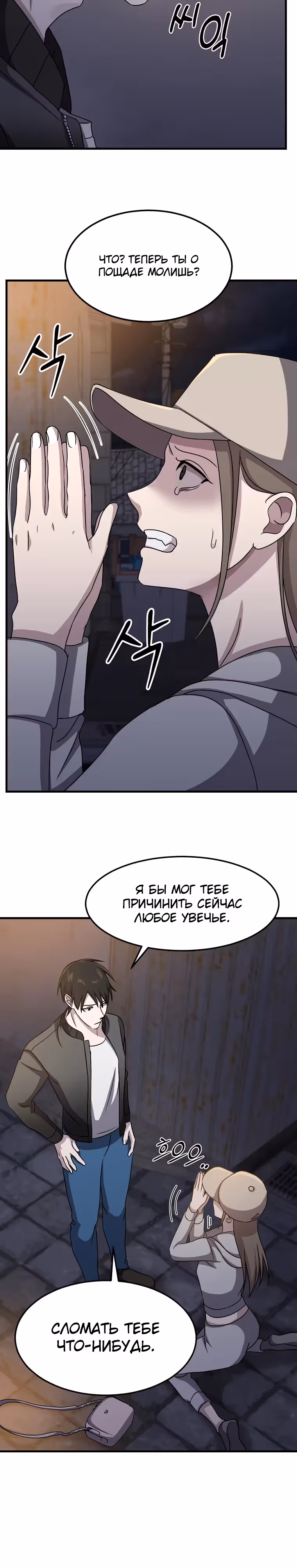 Повышение уровня бога войны — Том 1 · Глава 25, страница 15