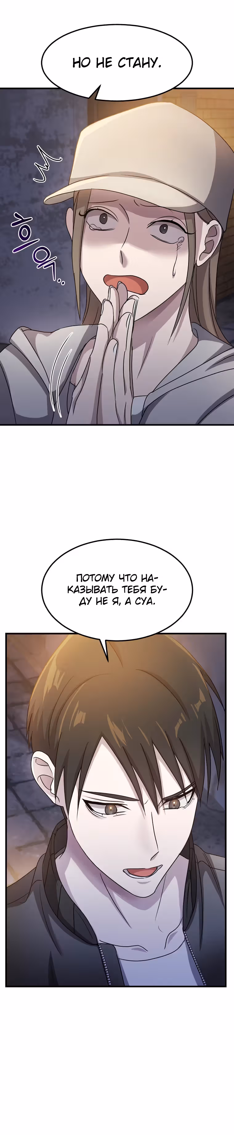 Повышение уровня бога войны — Том 1 · Глава 25, страница 16