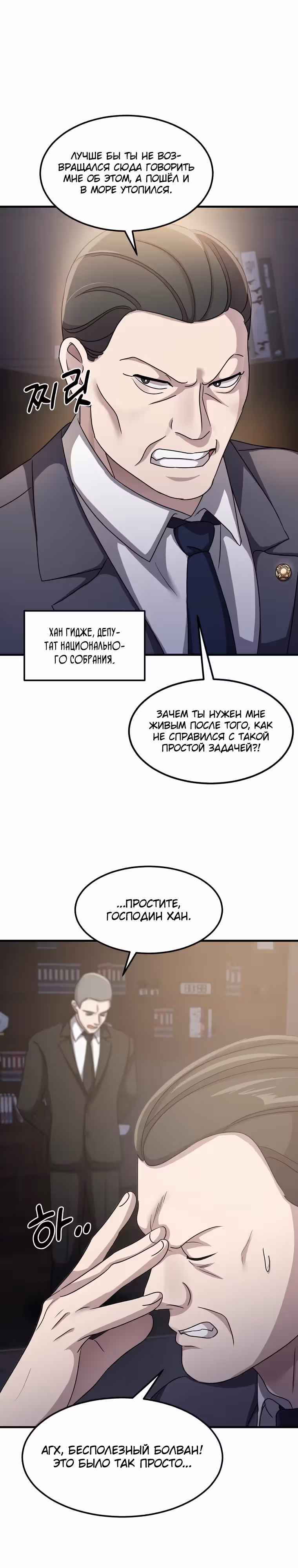 Повышение уровня бога войны — Том 1 · Глава 25, страница 20