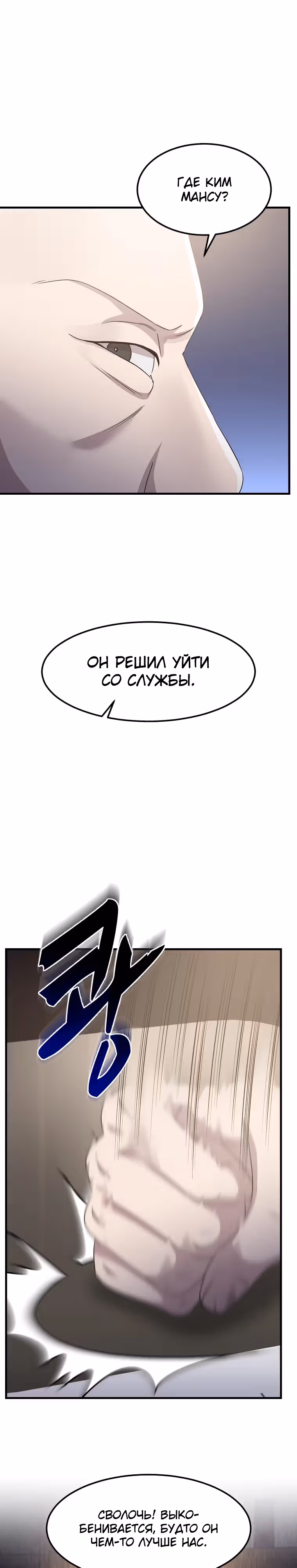 Повышение уровня бога войны — Том 1 · Глава 25, страница 21