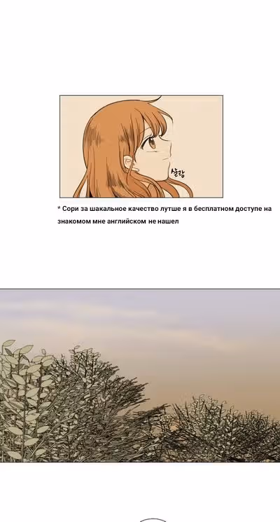Я ненавижу любовь — Том 1 · Глава 11, страница 16