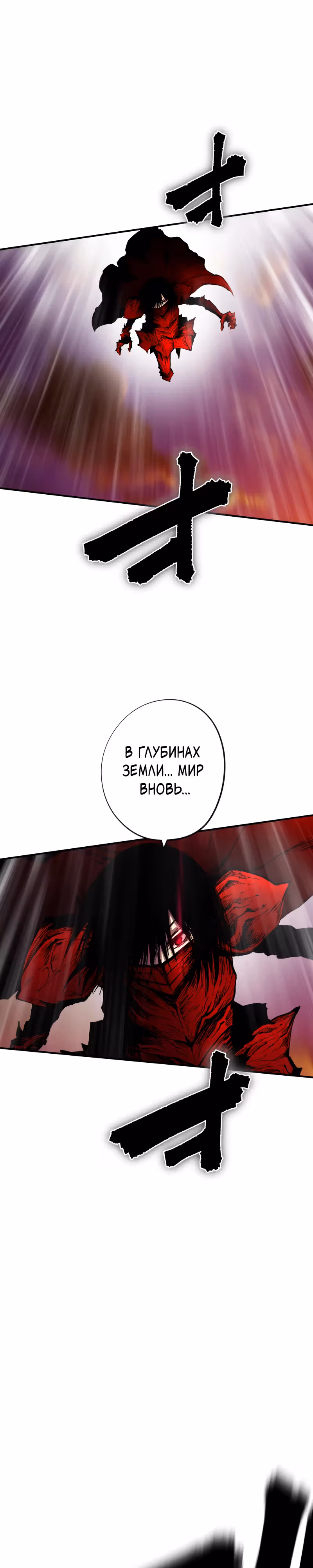 Перерождение ниндзя в другом мире — Том 1 · Глава 36, страница 11