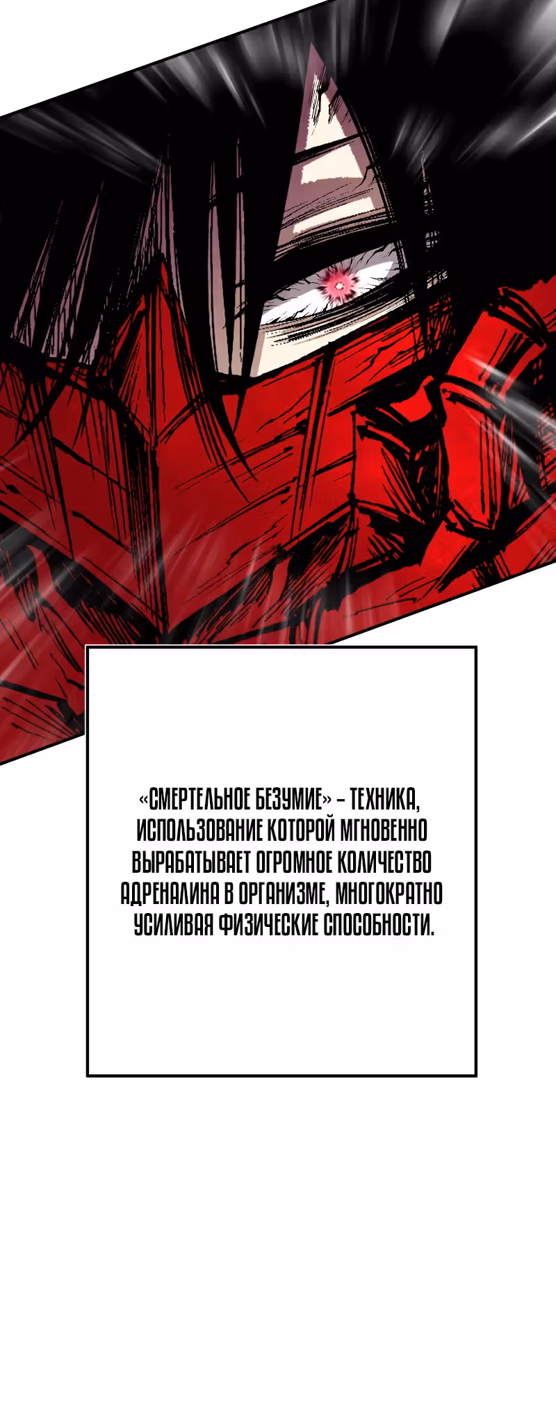 Перерождение ниндзя в другом мире — Том 1 · Глава 36, страница 31
