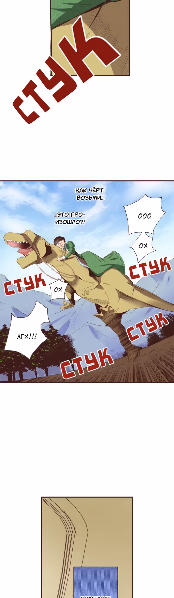 Я переродилась, и теперь я горничная! — Том 1 · Глава 13, страница 3