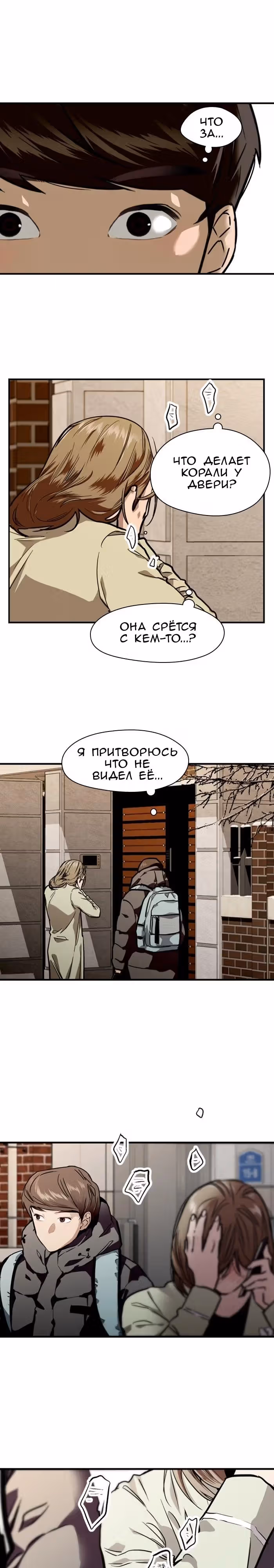 Ли Дуна! — Том 1 · Глава 82, страница 13