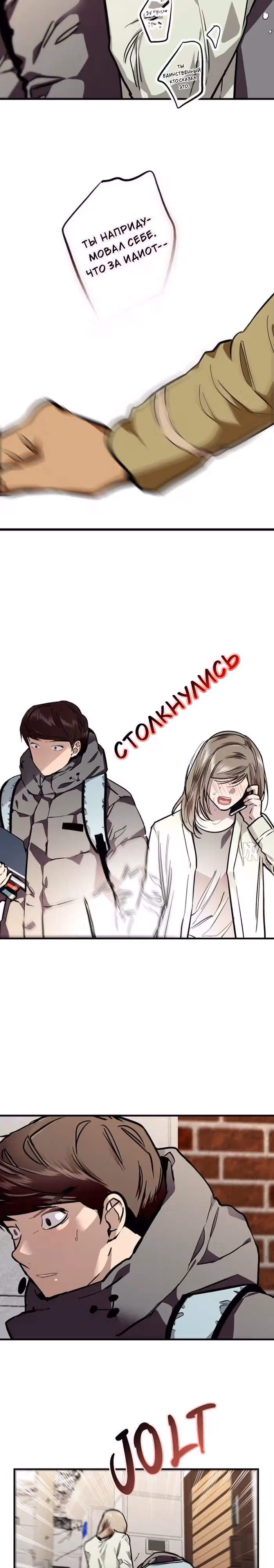 Ли Дуна! — Том 1 · Глава 82, страница 14