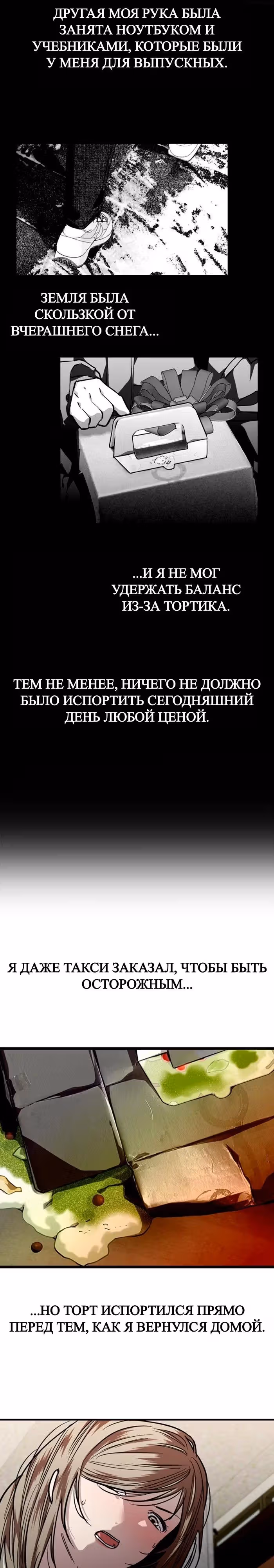 Ли Дуна! — Том 1 · Глава 82, страница 19