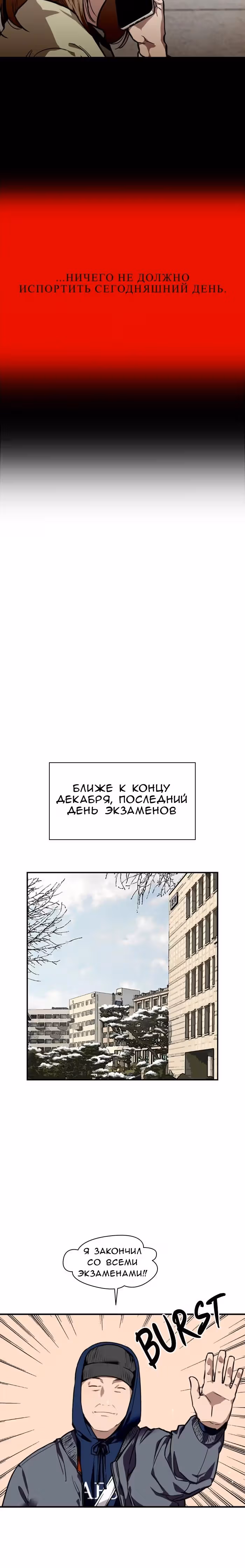 Ли Дуна! — Том 1 · Глава 82, страница 3