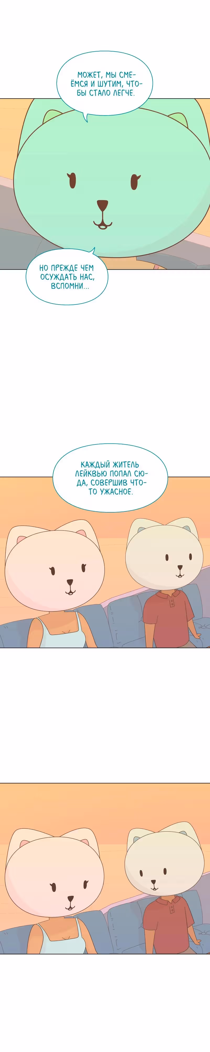 Всё в порядке — Том 1 · Глава 37, страница 15