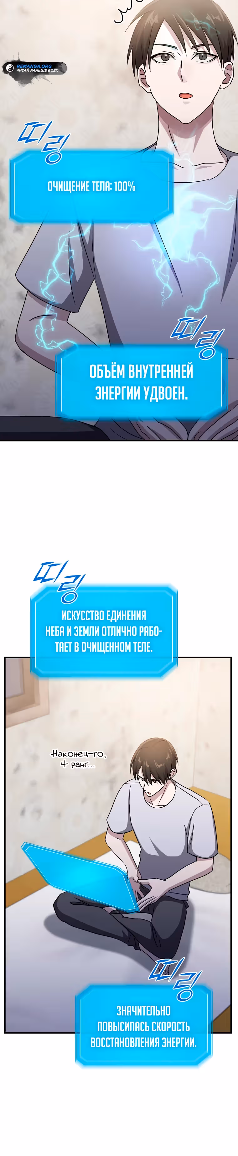 Повышение уровня бога войны — Том 1 · Глава 27, страница 5