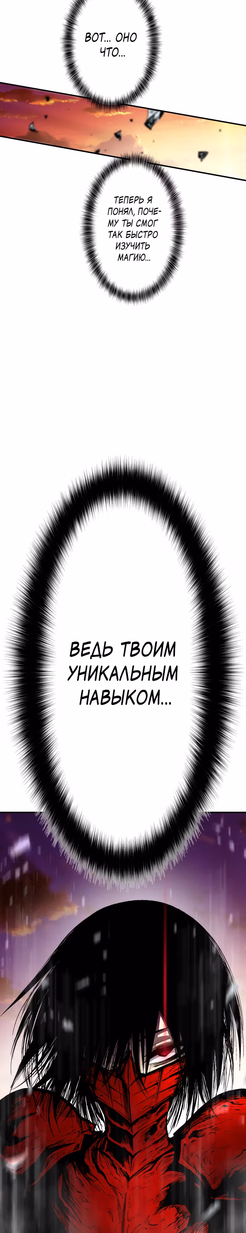 Перерождение ниндзя в другом мире — Том 1 · Глава 37, страница 2