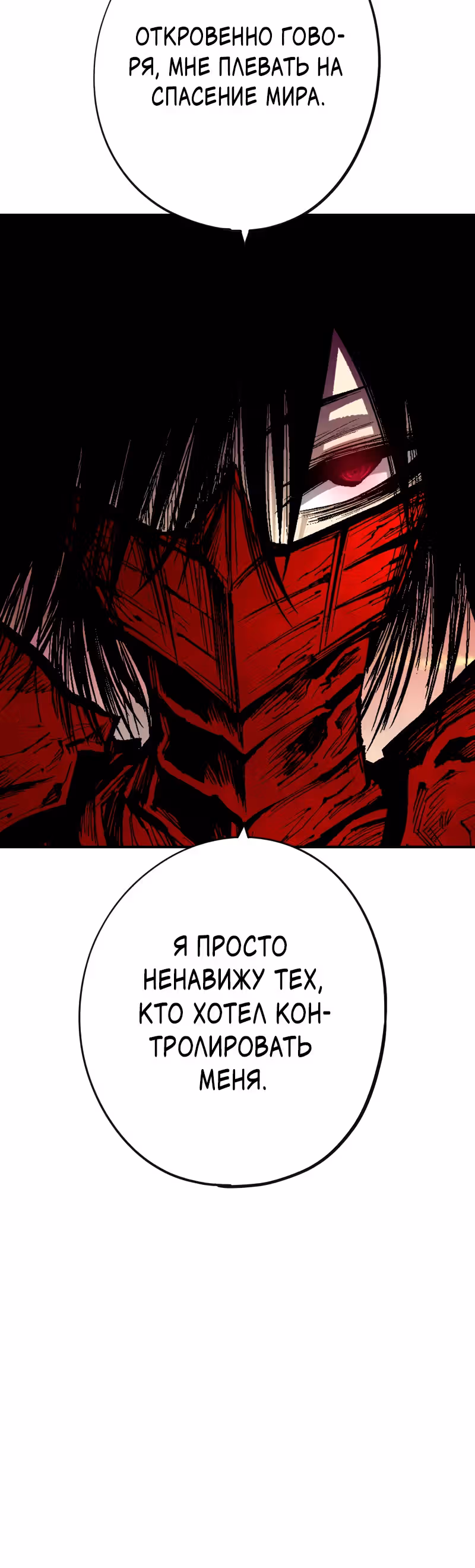Перерождение ниндзя в другом мире — Том 1 · Глава 37, страница 12