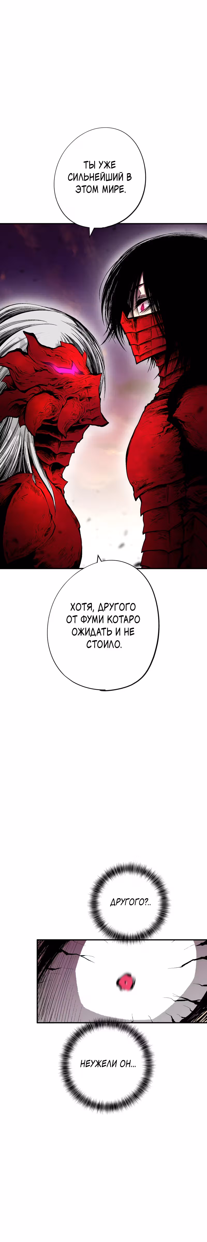 Перерождение ниндзя в другом мире — Том 1 · Глава 37, страница 15