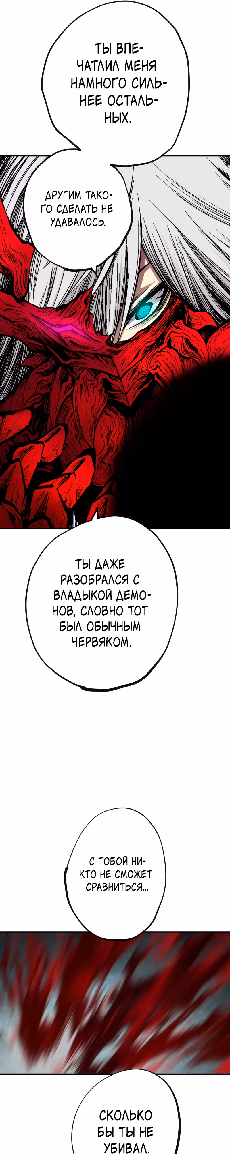 Перерождение ниндзя в другом мире — Том 1 · Глава 37, страница 16