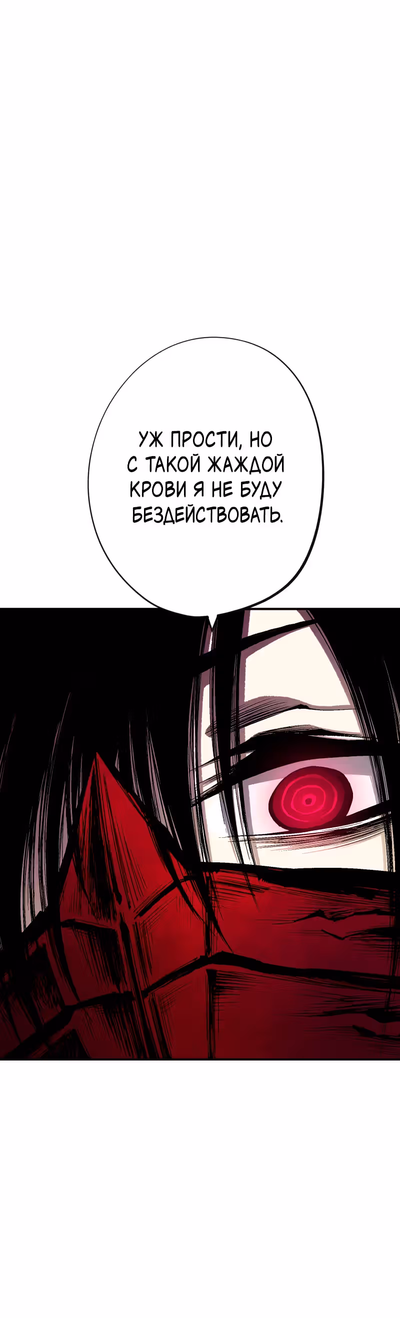 Перерождение ниндзя в другом мире — Том 1 · Глава 37, страница 19
