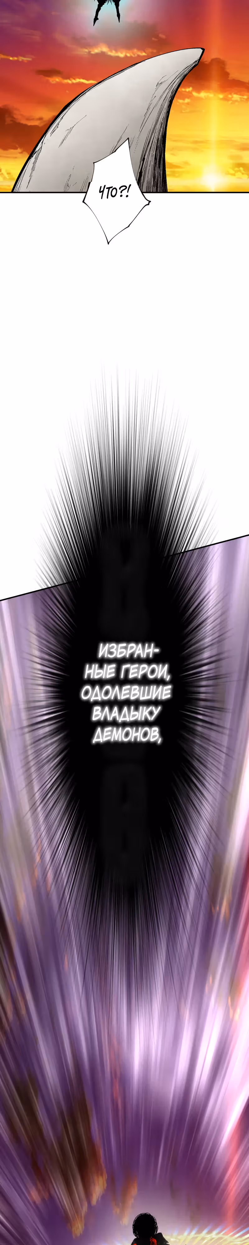 Перерождение ниндзя в другом мире — Том 1 · Глава 37, страница 22