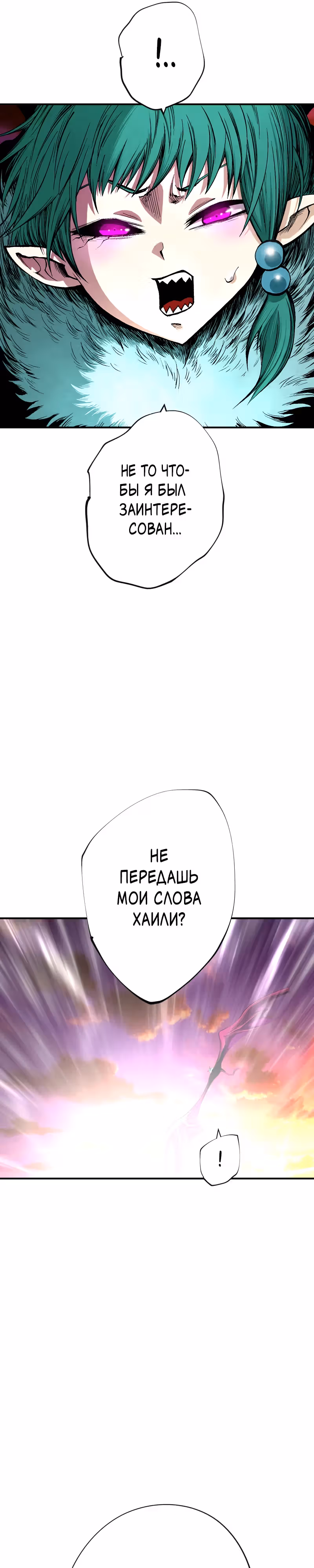 Перерождение ниндзя в другом мире — Том 1 · Глава 37, страница 28