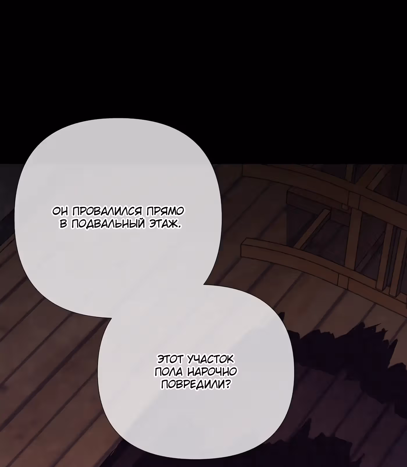 Мой защитник в мире зомби — Том 1 · Глава 22, страница 2