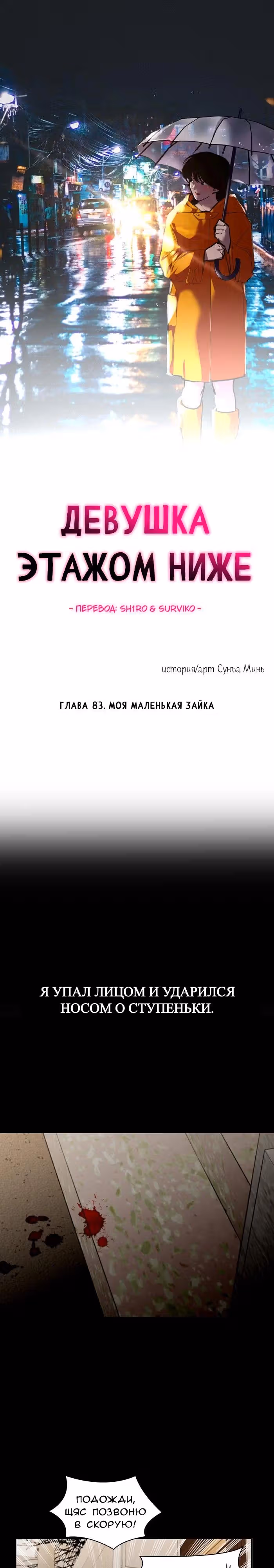 Ли Дуна! — Том 1 · Глава 83, страница 2