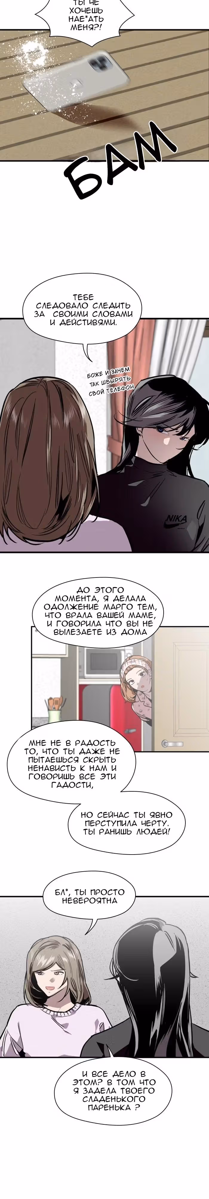 Ли Дуна! — Том 1 · Глава 83, страница 13