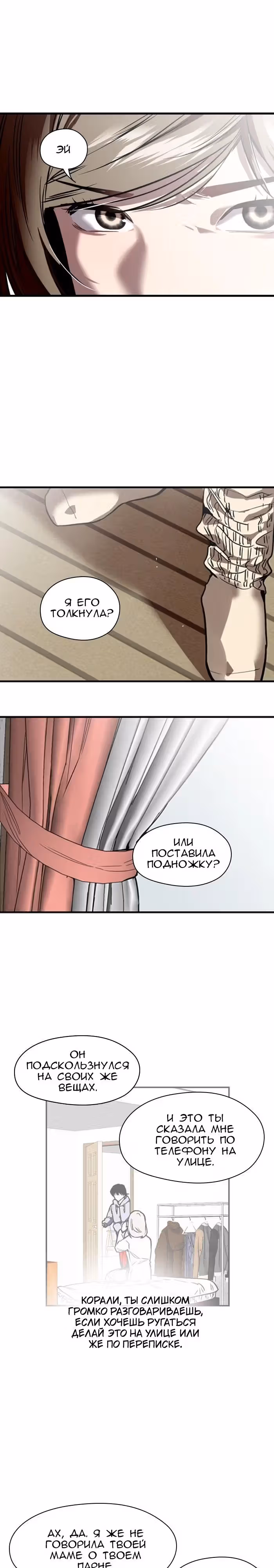 Ли Дуна! — Том 1 · Глава 83, страница 14