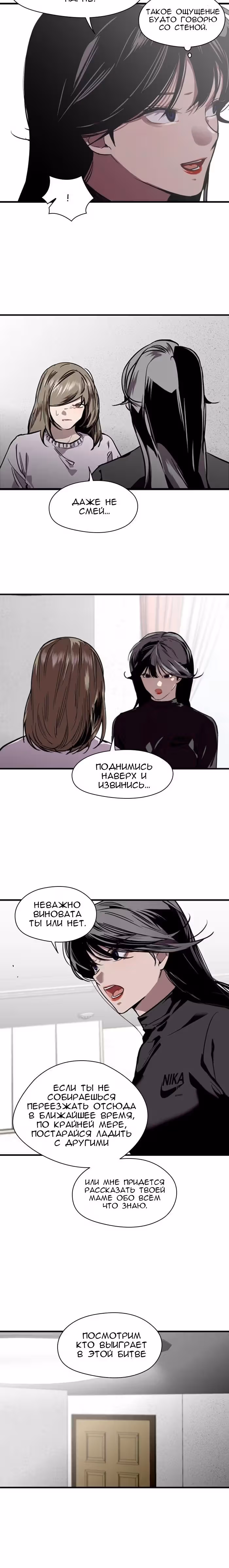 Ли Дуна! — Том 1 · Глава 83, страница 15