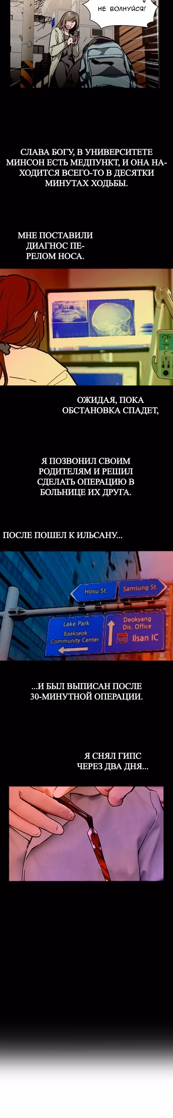 Ли Дуна! — Том 1 · Глава 83, страница 3
