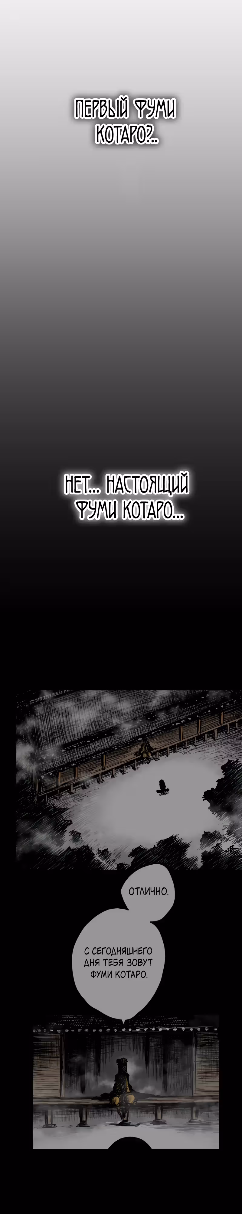 Перерождение ниндзя в другом мире — Том 1 · Глава 38, страница 15
