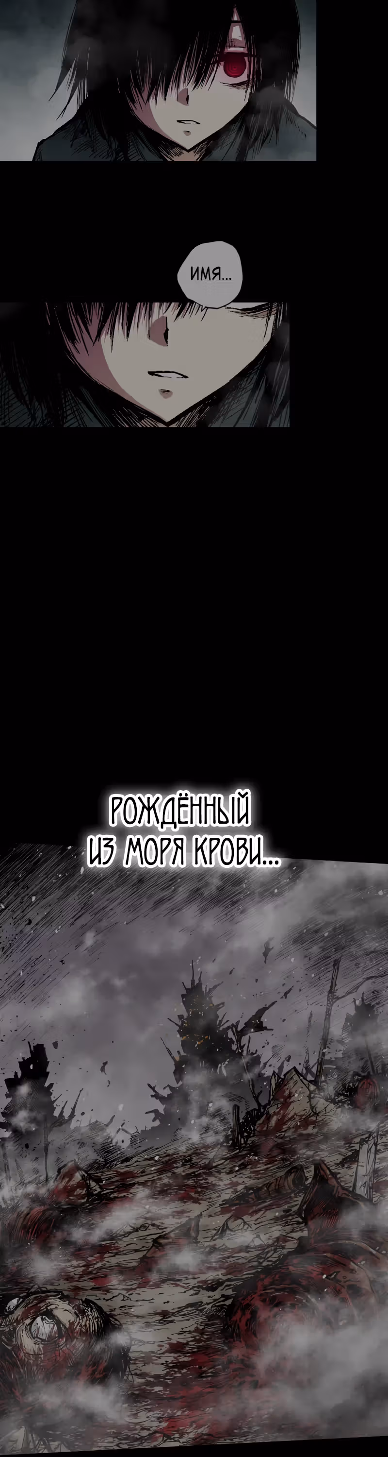 Перерождение ниндзя в другом мире — Том 1 · Глава 38, страница 16