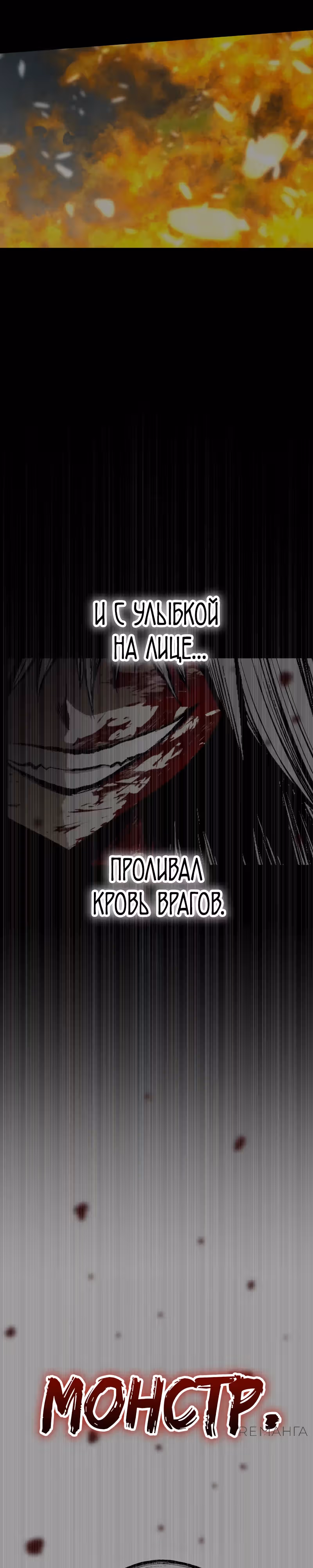 Перерождение ниндзя в другом мире — Том 1 · Глава 38, страница 18