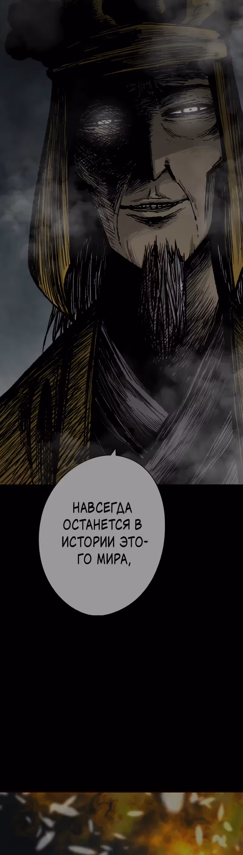 Перерождение ниндзя в другом мире — Том 1 · Глава 38, страница 20