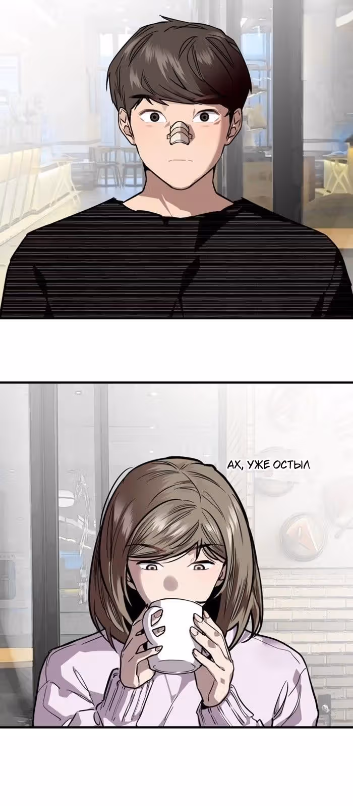 Ли Дуна! — Том 1 · Глава 84, страница 12