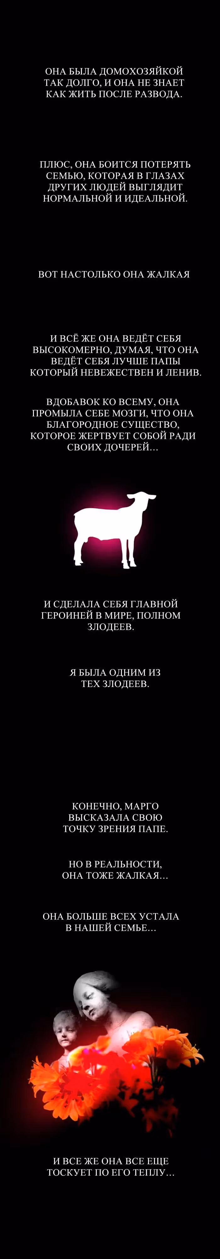 Ли Дуна! — Том 1 · Глава 84, страница 19